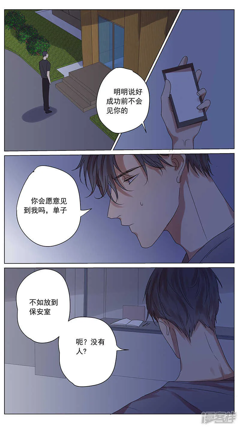 第57话 第7页