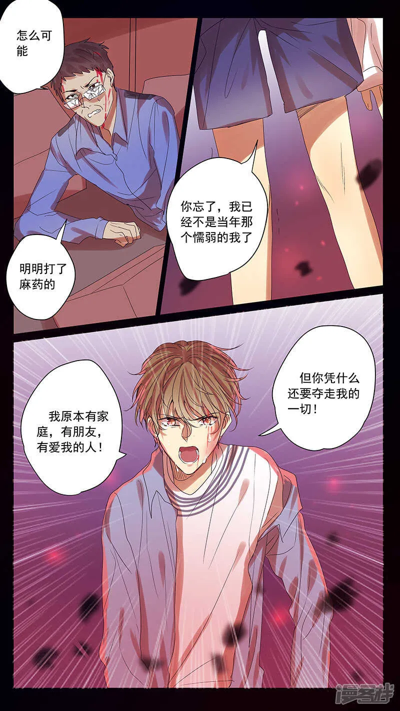 第57话 第11页