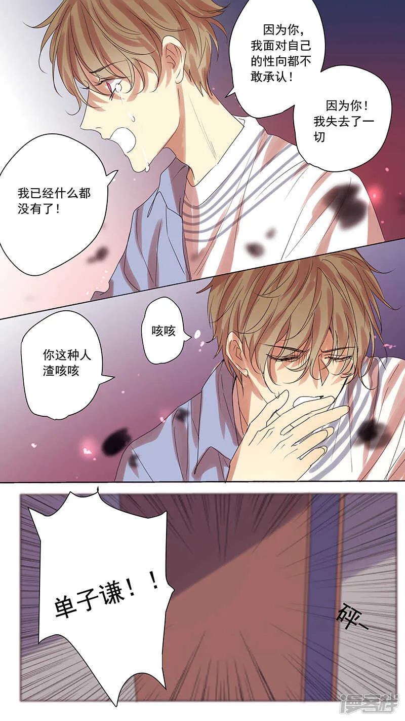 第57话 第12页