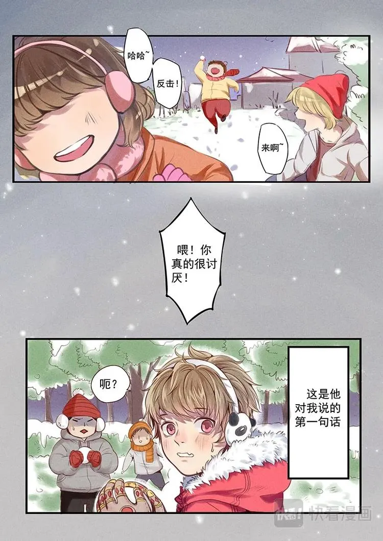 第1话 第2页