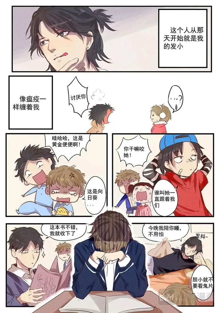 第1话 第5页