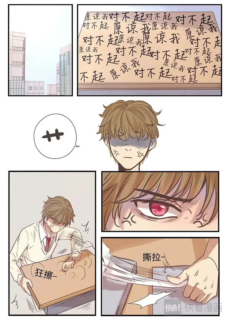 第3话 第3页