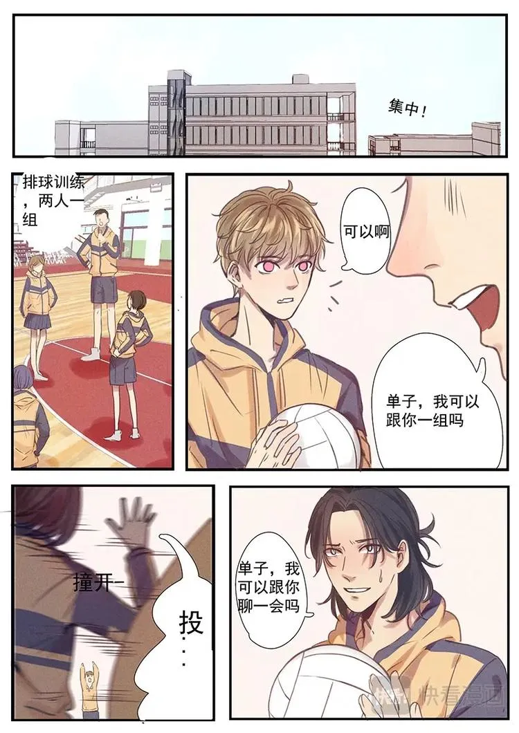 第3话 第5页