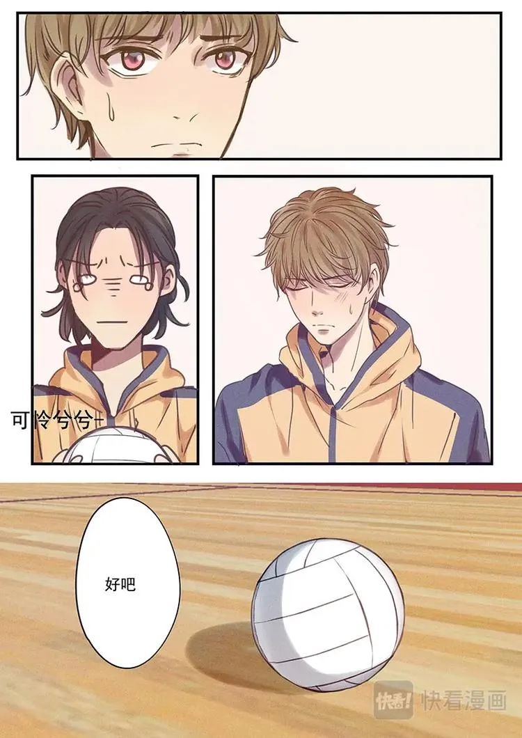 第3话 第6页