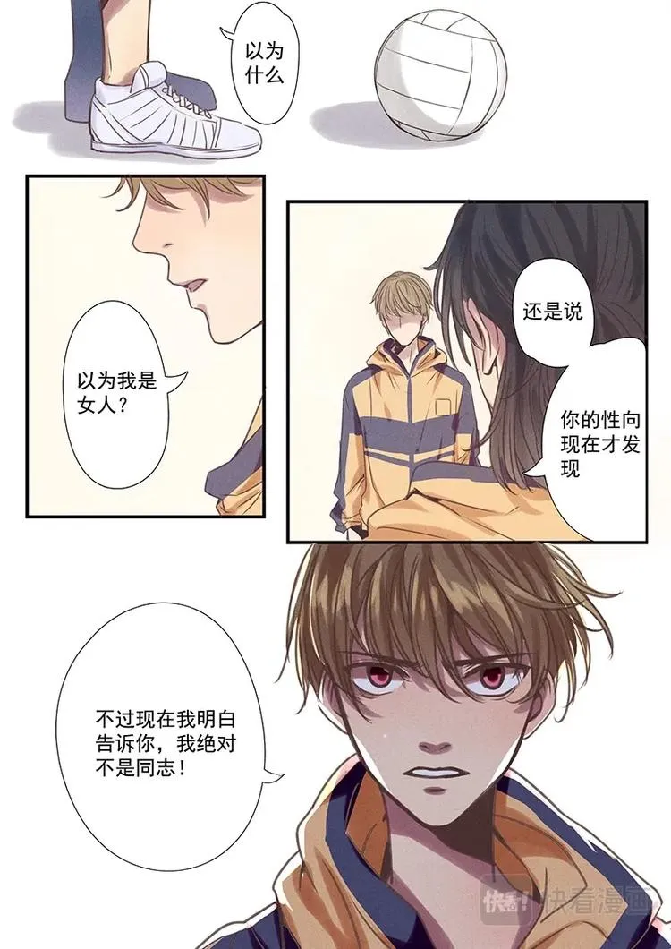 第3话 第8页