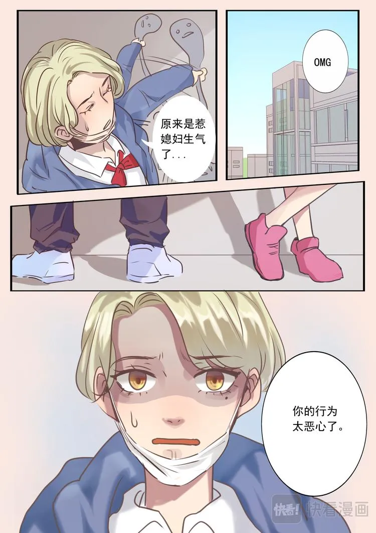 第2话 第7页