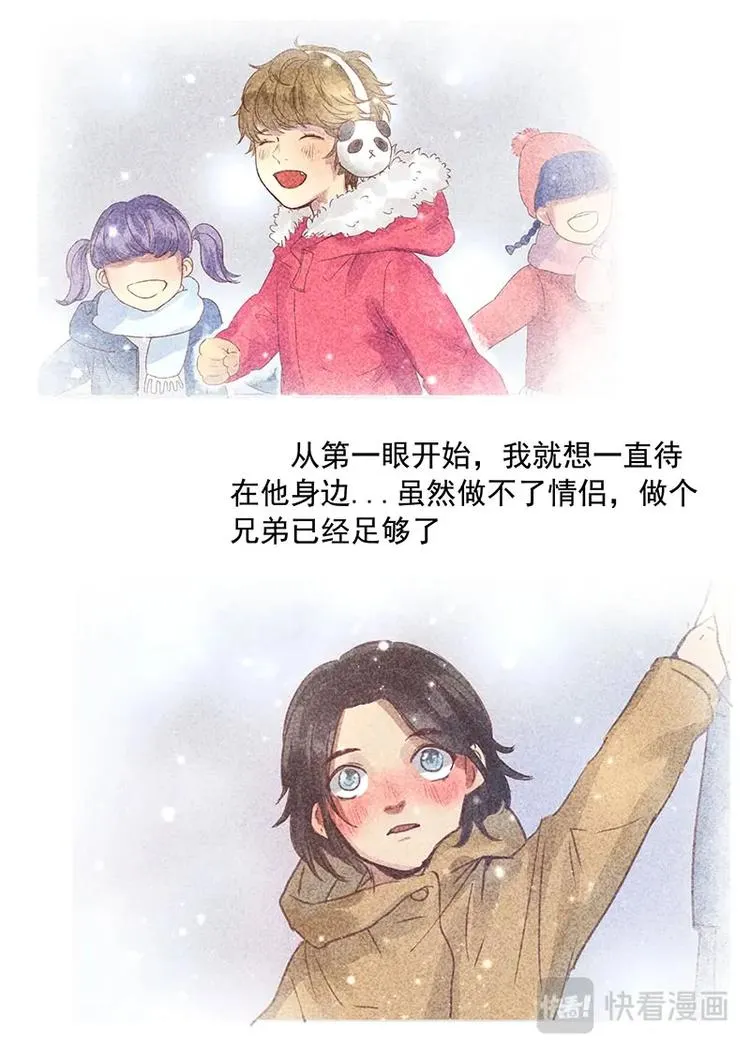 第2话 第9页