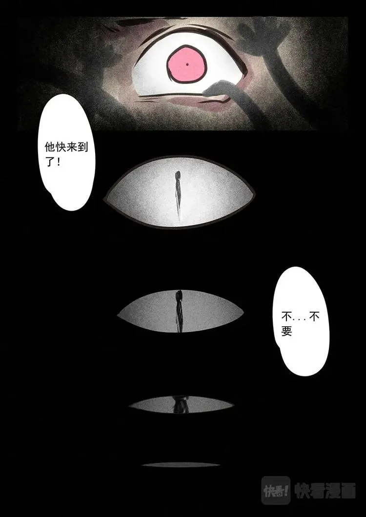 第2话 第16页