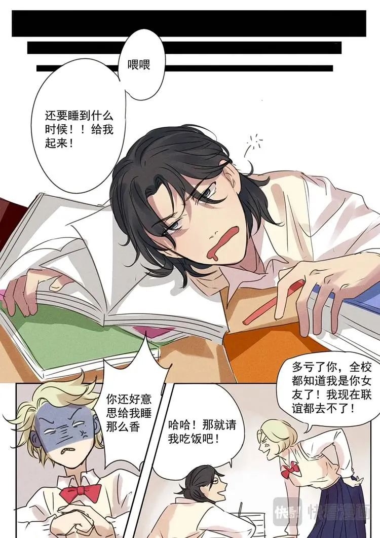 第4话 第5页