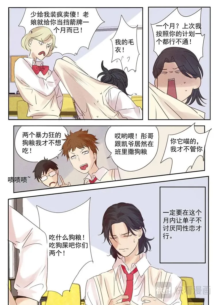 第4话 第6页