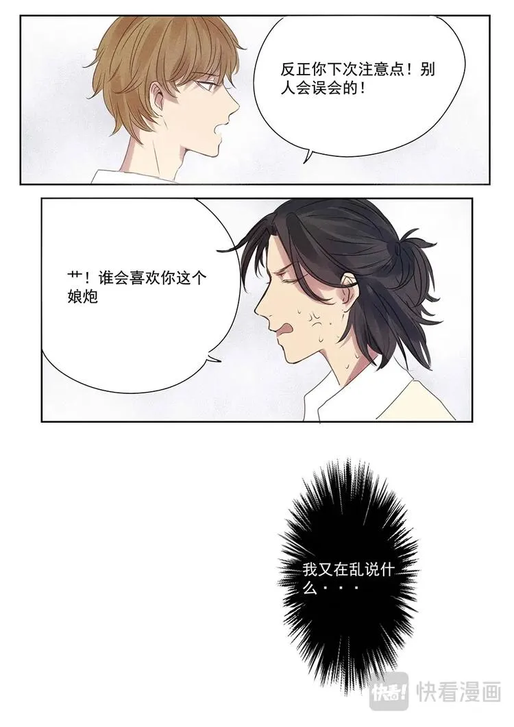 第4话 第9页