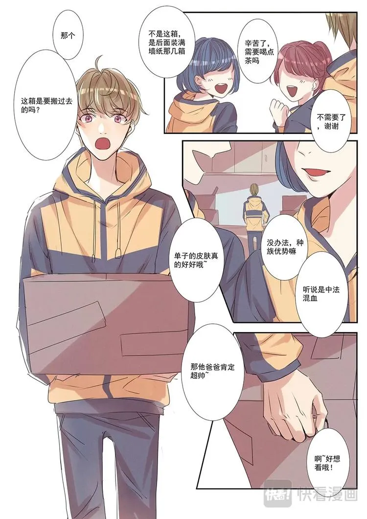 第5话 第2页