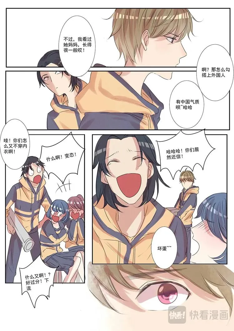 第5话 第3页