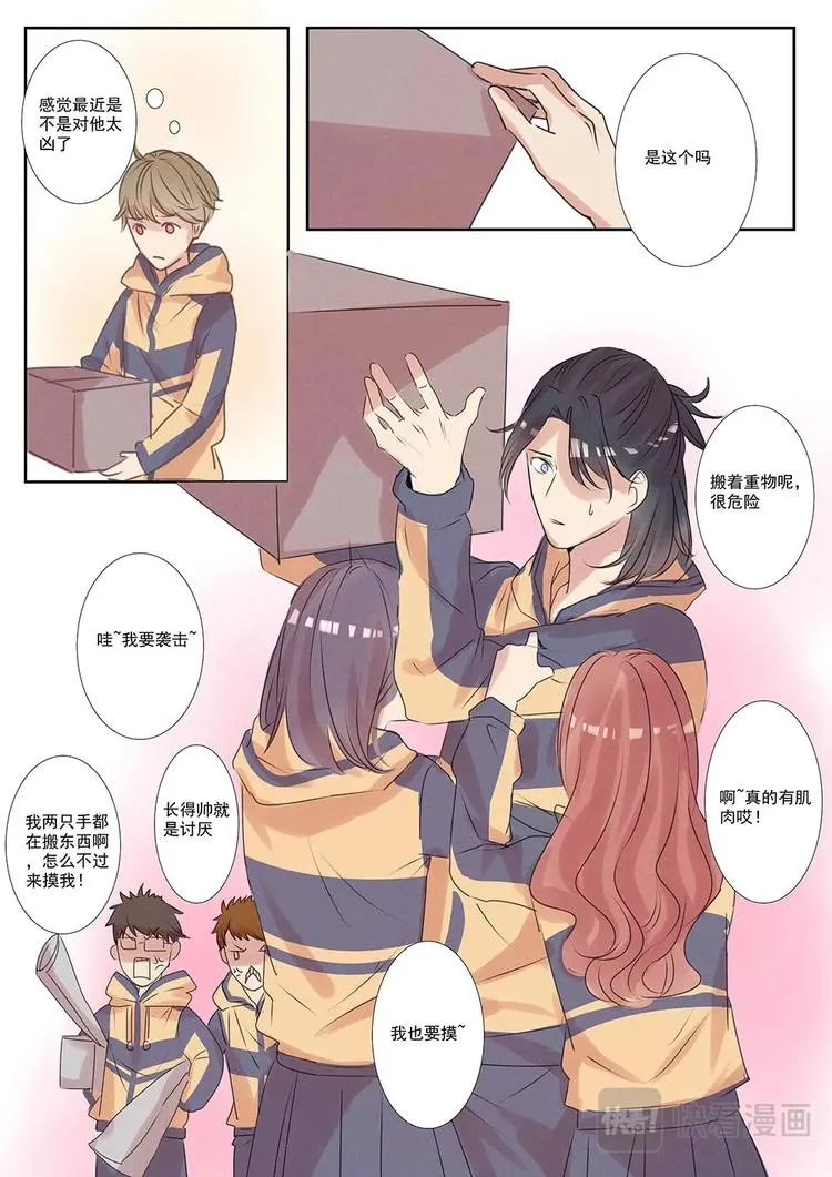 第5话 第4页