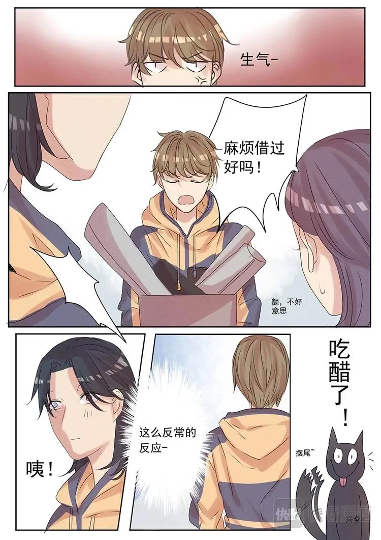 第5话 第5页