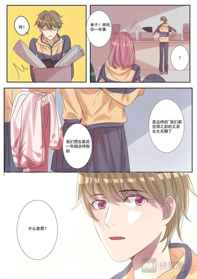 第5话 第6页