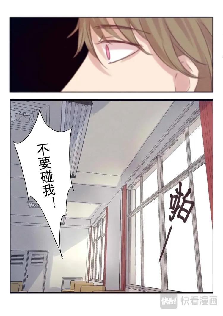 第5话 第8页