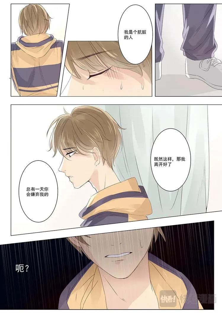 第6话 第6页