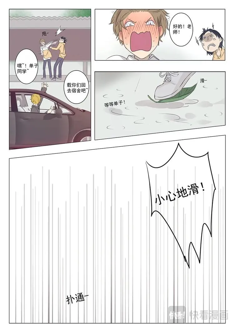 七 第6页