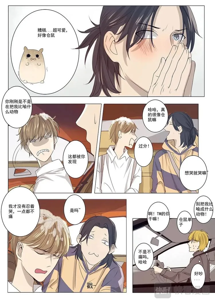 七 第8页