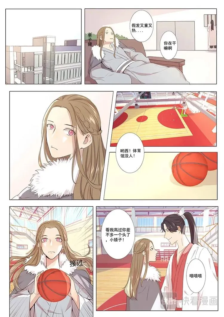 第8话 第7页