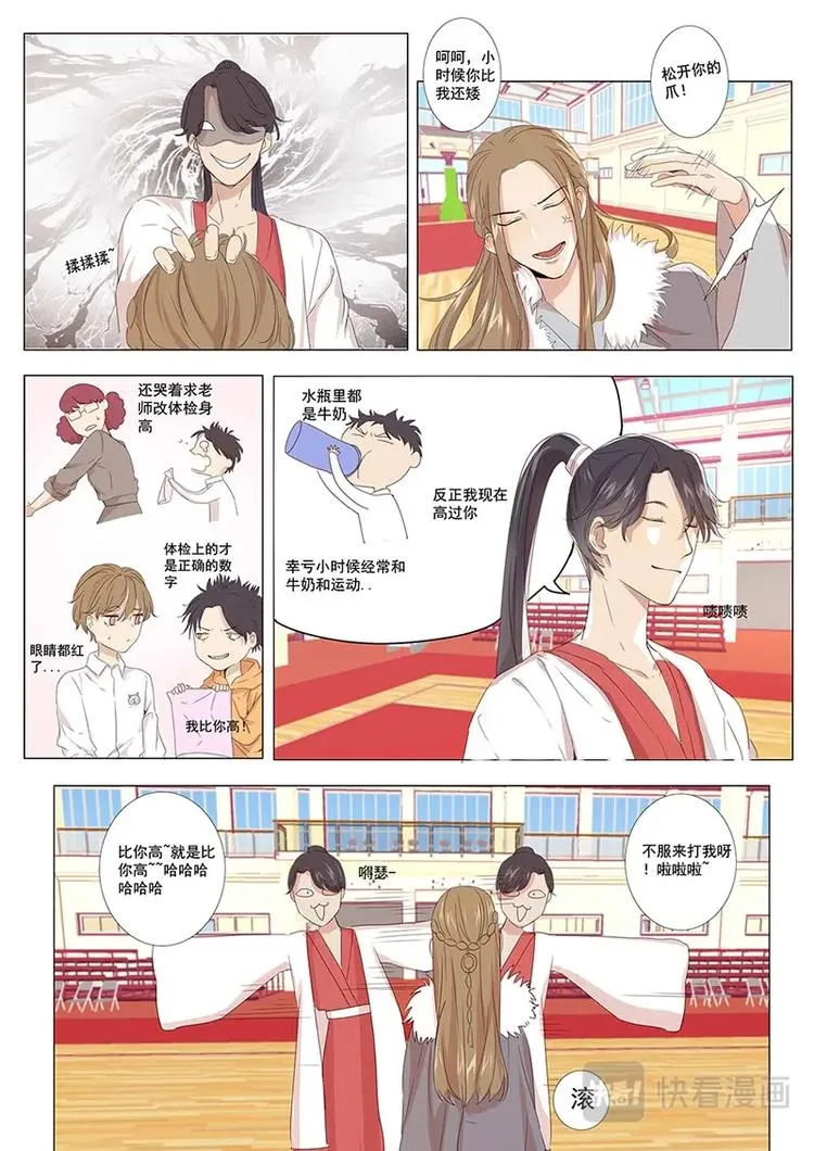 第8话 第8页