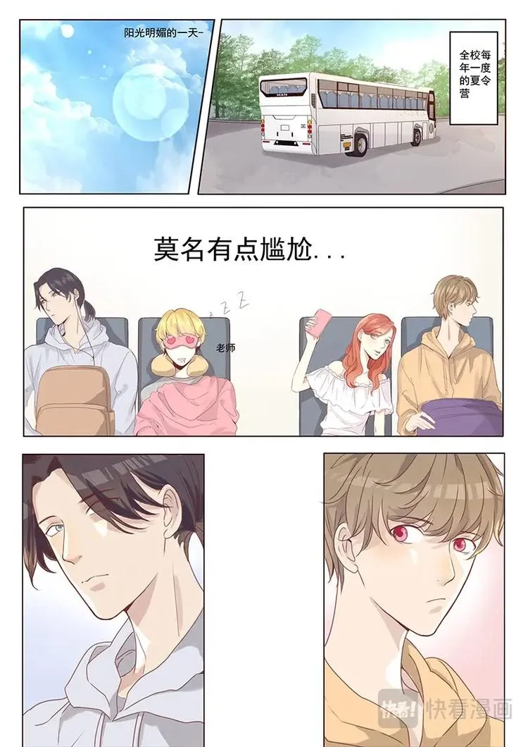 第10话 第1页