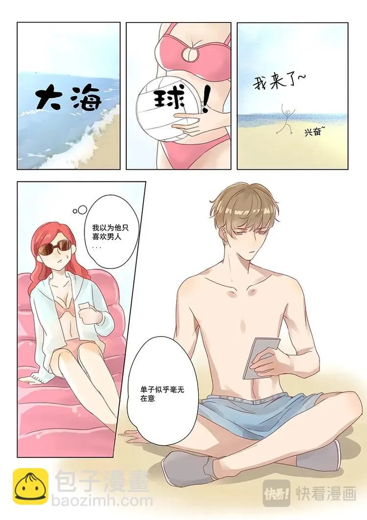 第10话 第3页