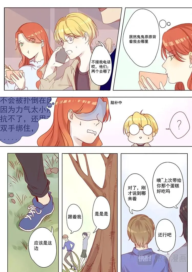 第12话 第2页