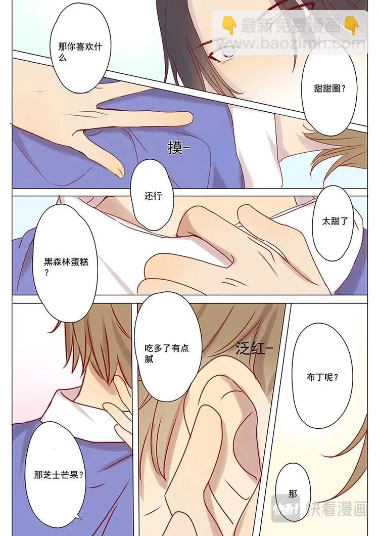 第12话 第3页