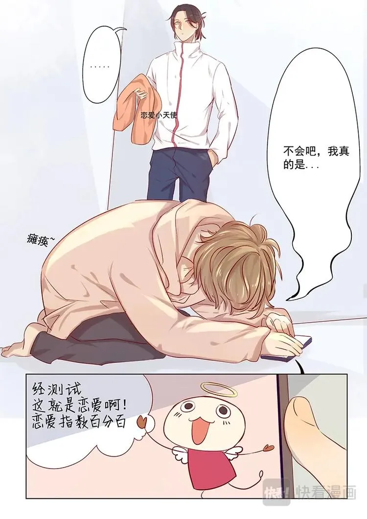 第13话 第1页