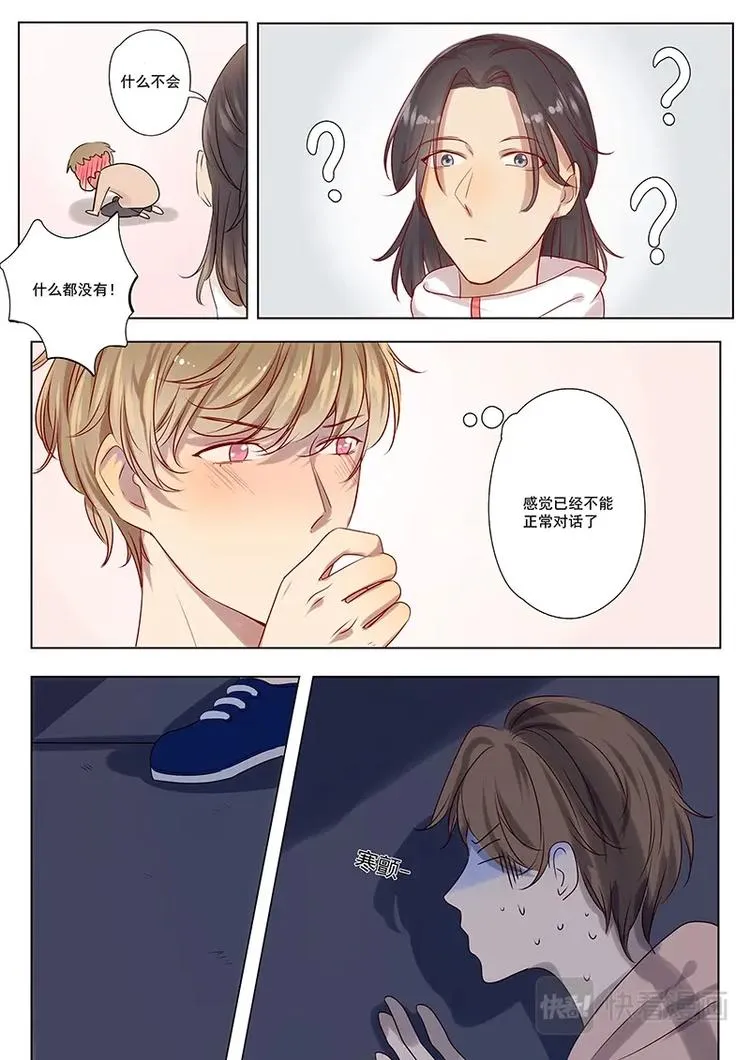 第13话 第2页
