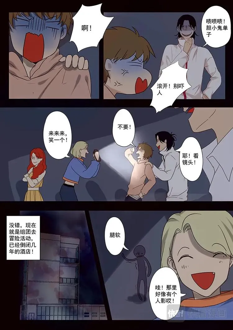第13话 第3页