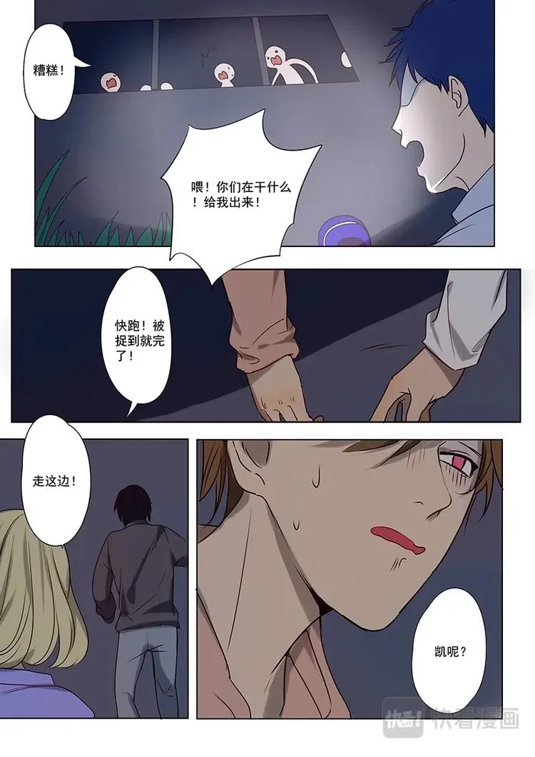 第13话 第5页