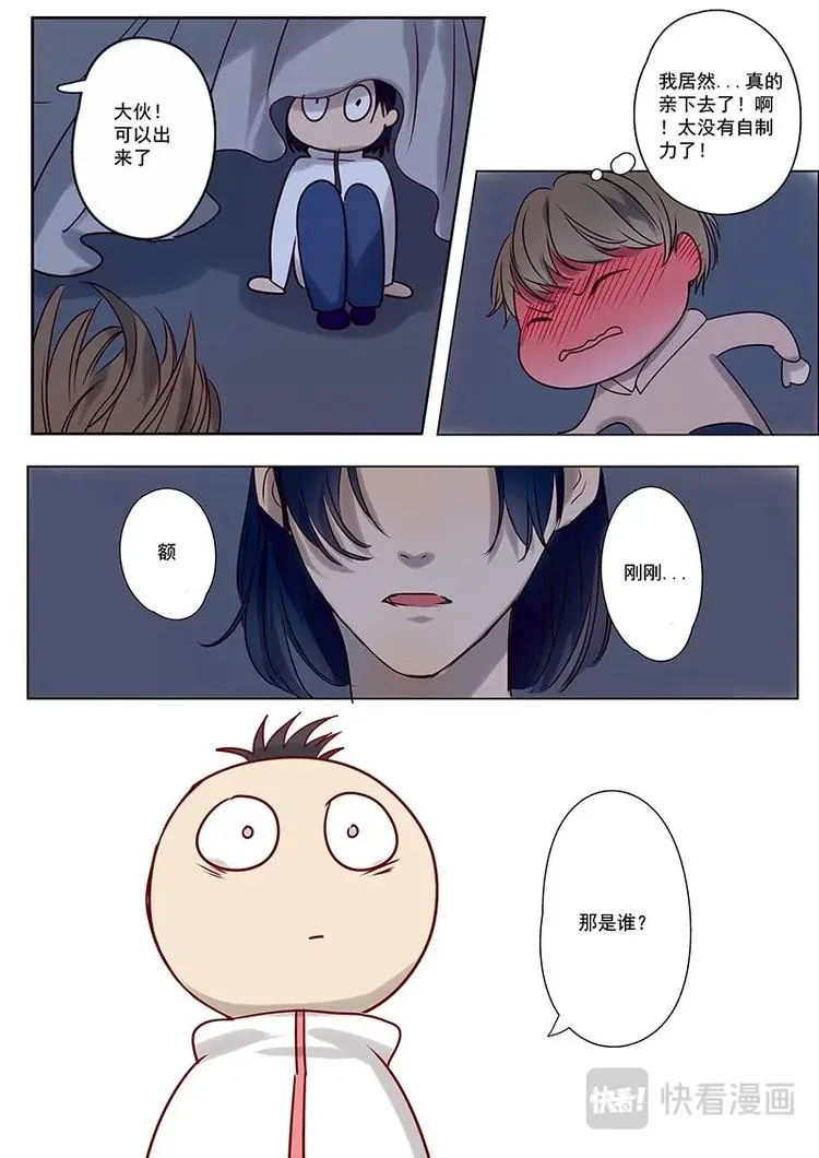 第13话 第7页