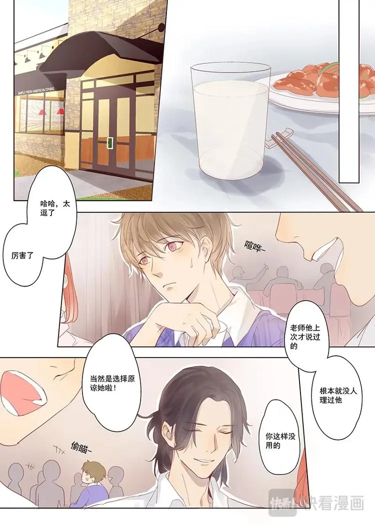 第14话 第1页