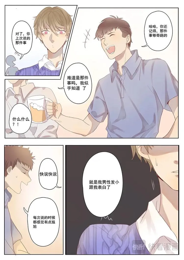 第14话 第3页