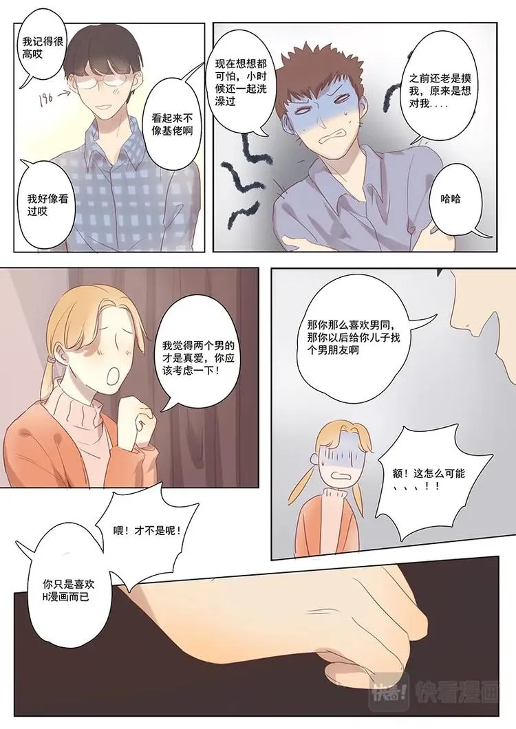 第14话 第4页