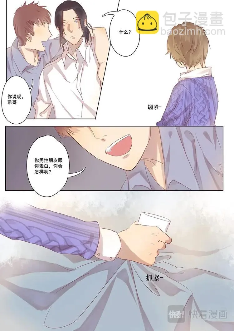 第14话 第5页