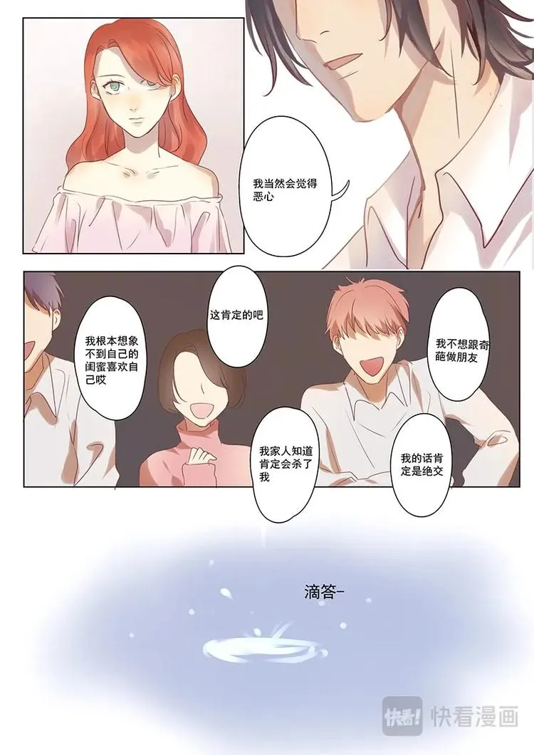 第14话 第6页