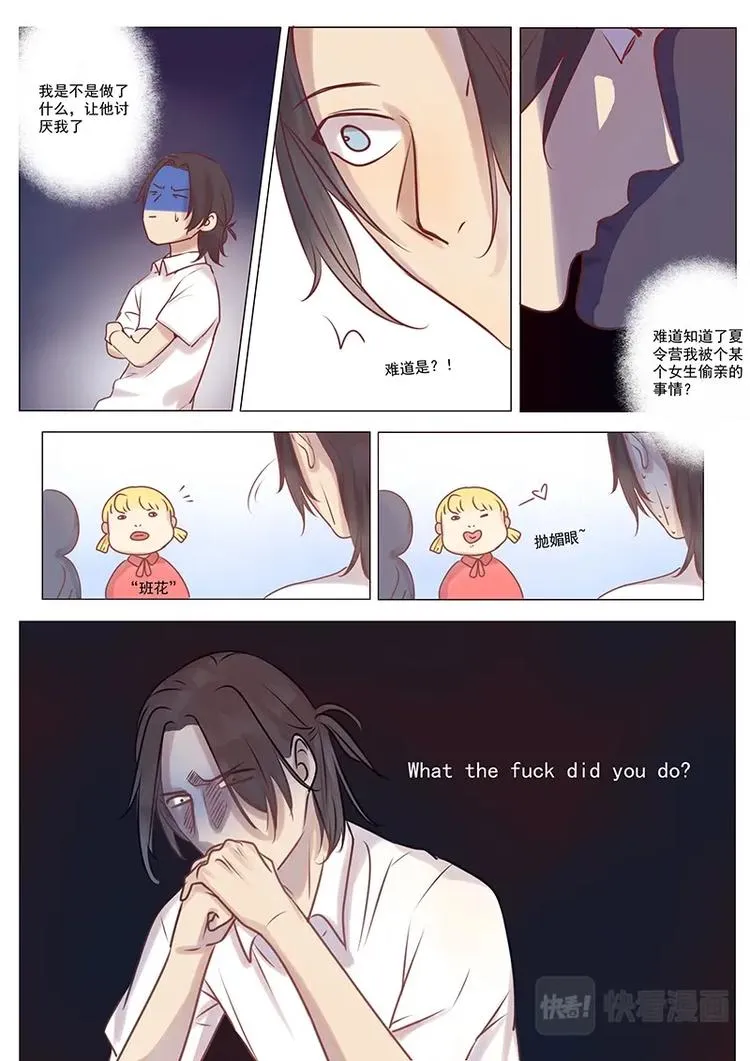 第15话 第2页