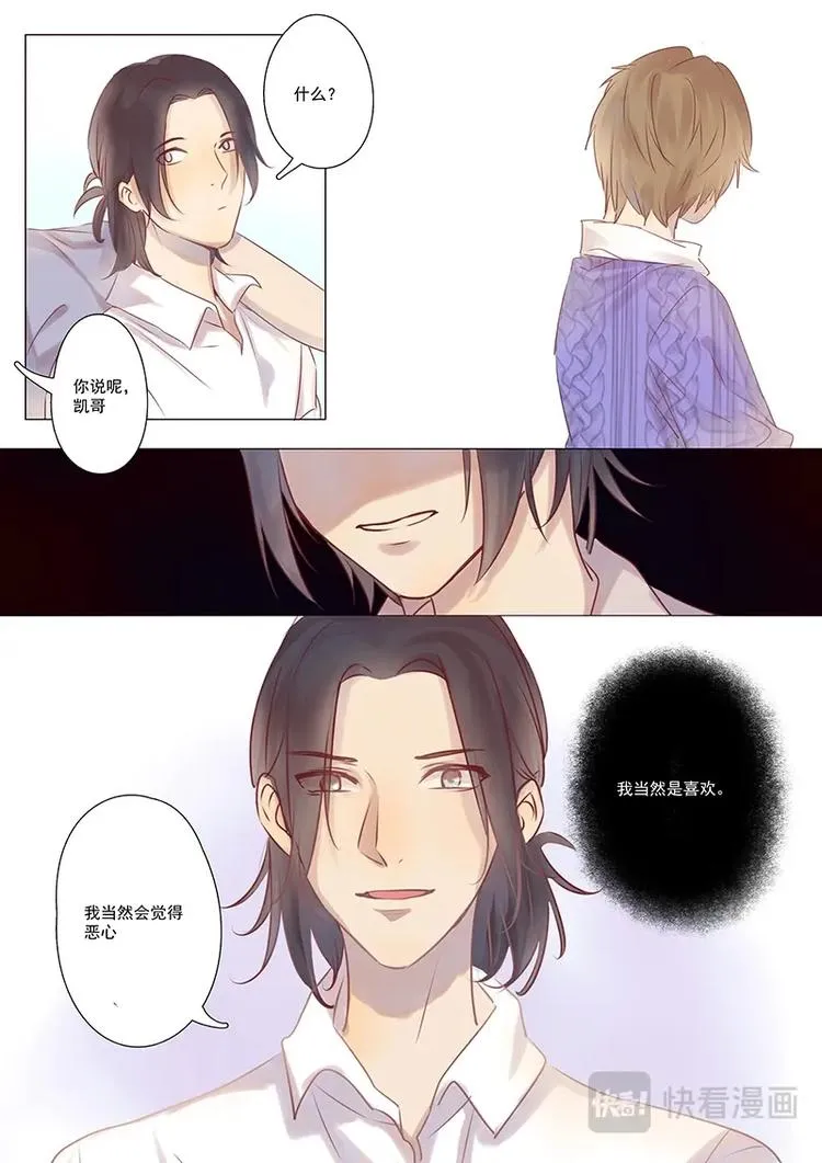 第15话 第3页