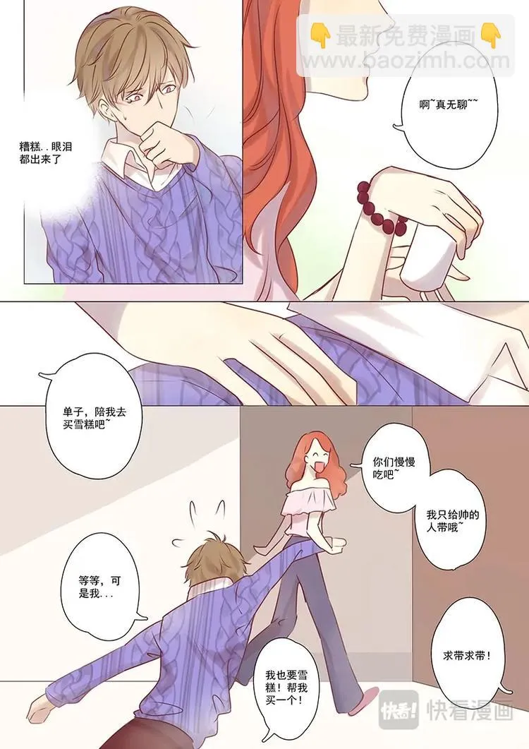 第15话 第5页