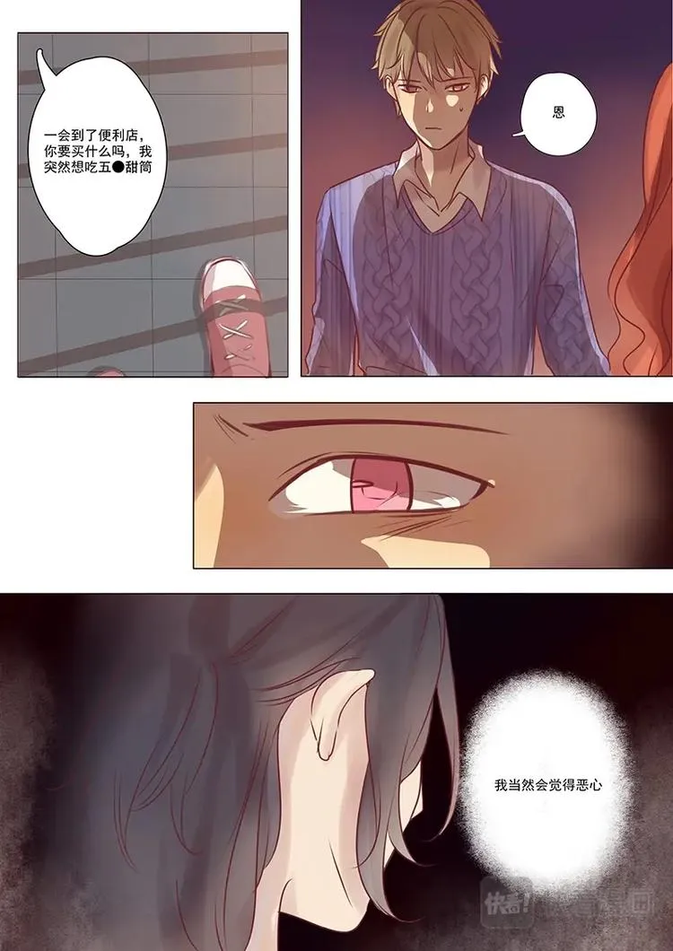 第15话 第7页