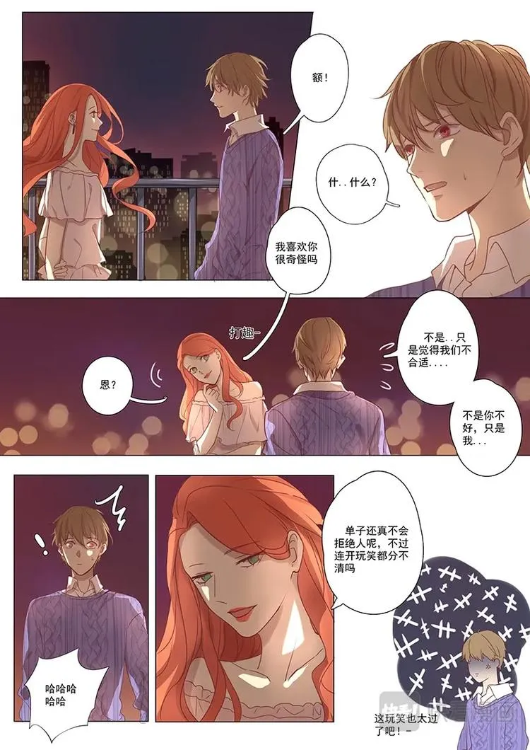 第16话 第1页