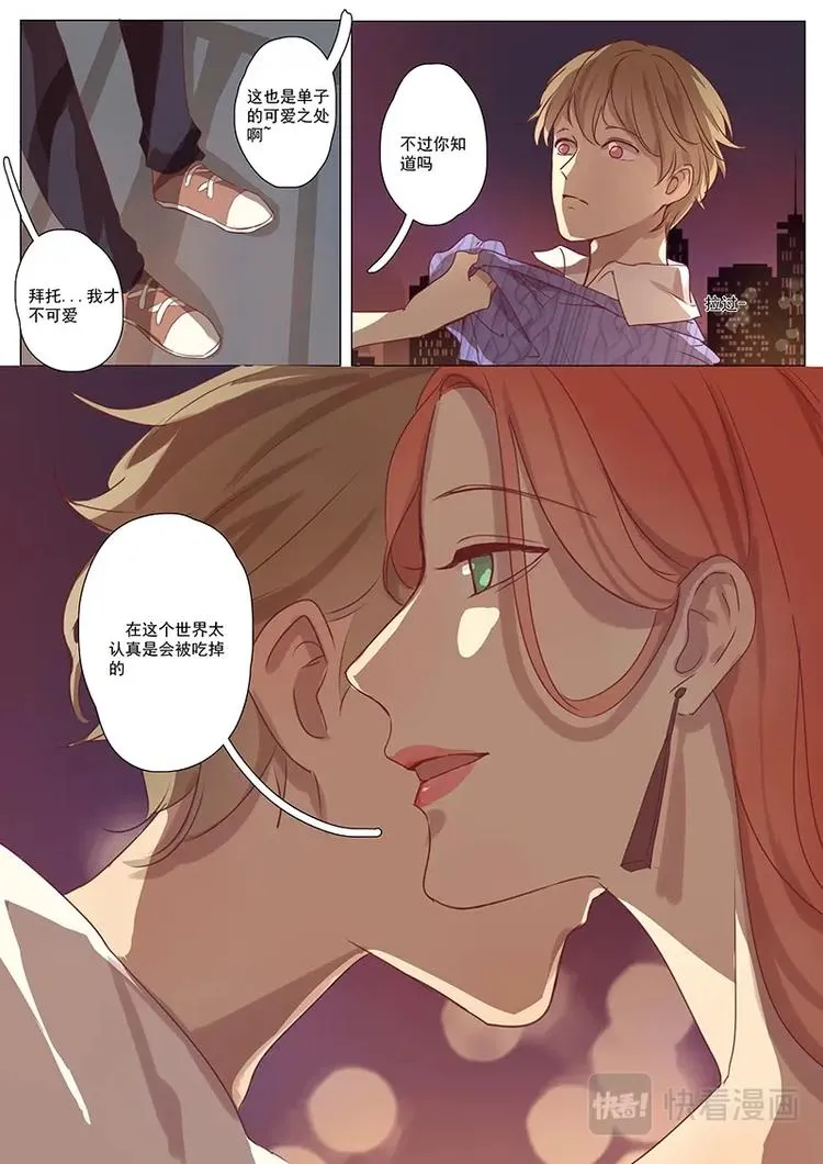 第16话 第2页