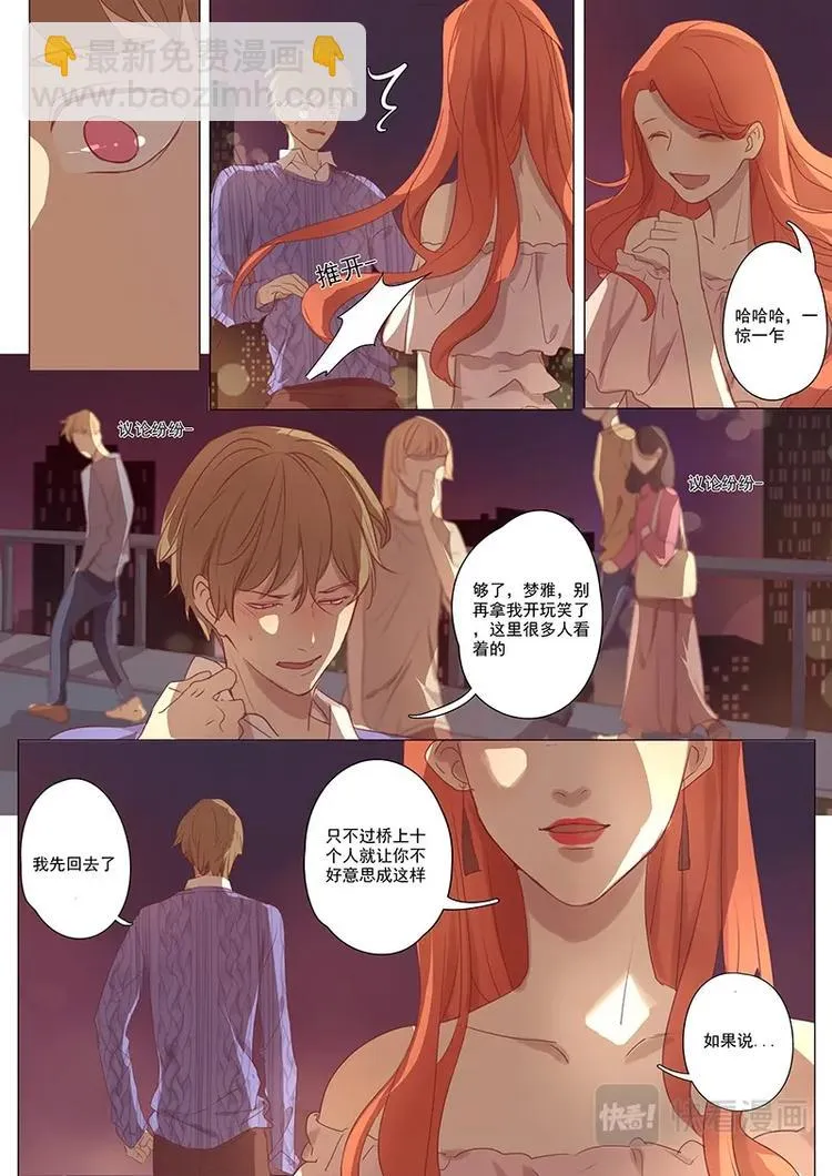 第16话 第3页