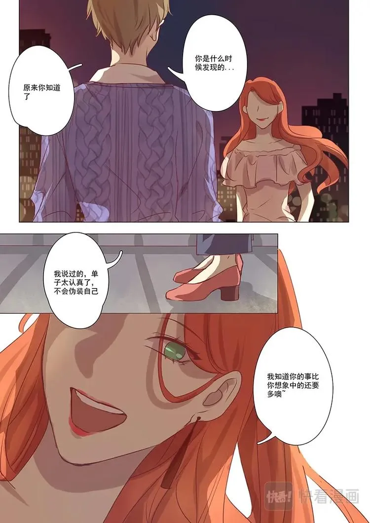 第16话 第6页