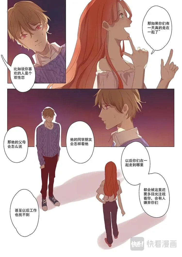 第16话 第7页
