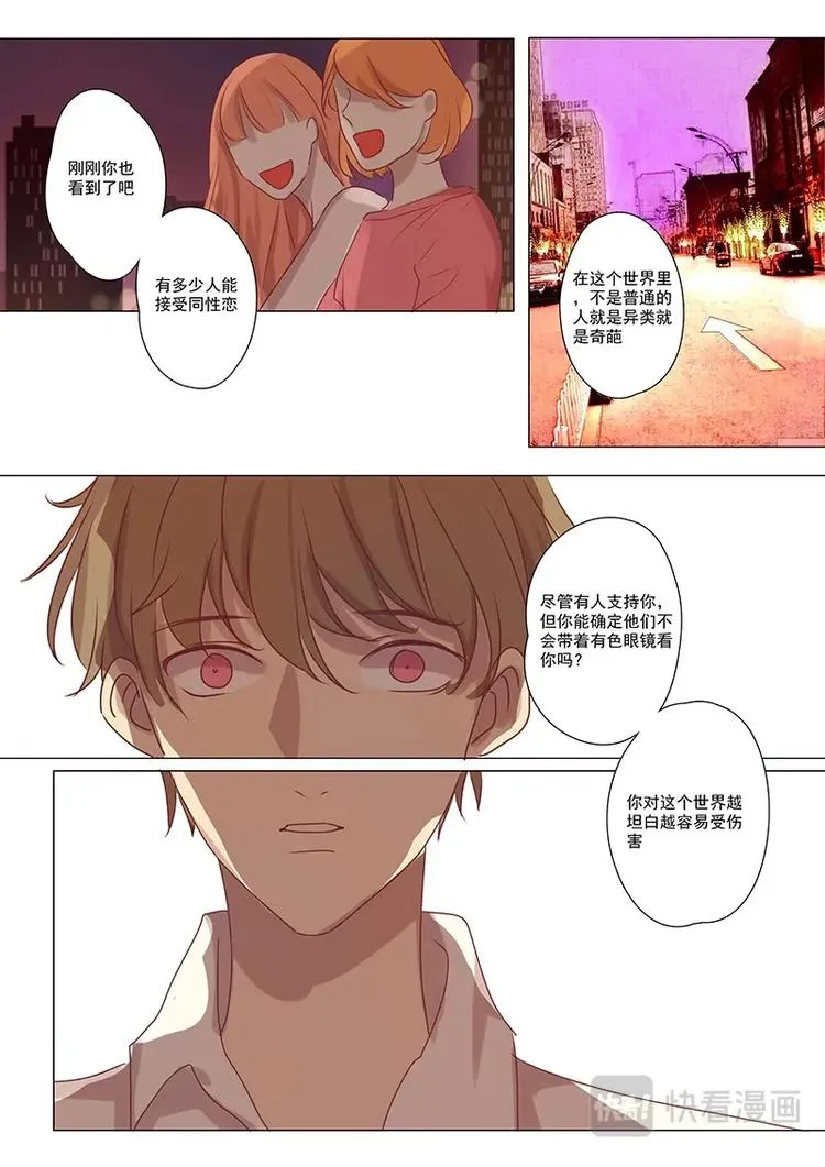 第16话 第8页